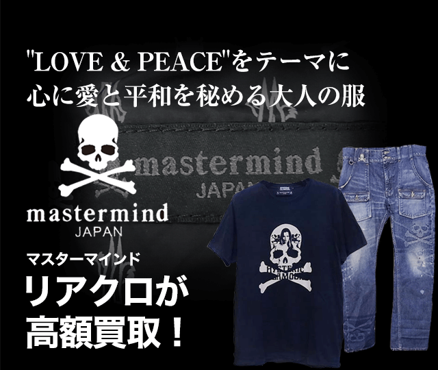 単品販売／受注生産 マスターマインド 肘 mastermind JAPAN エルボー