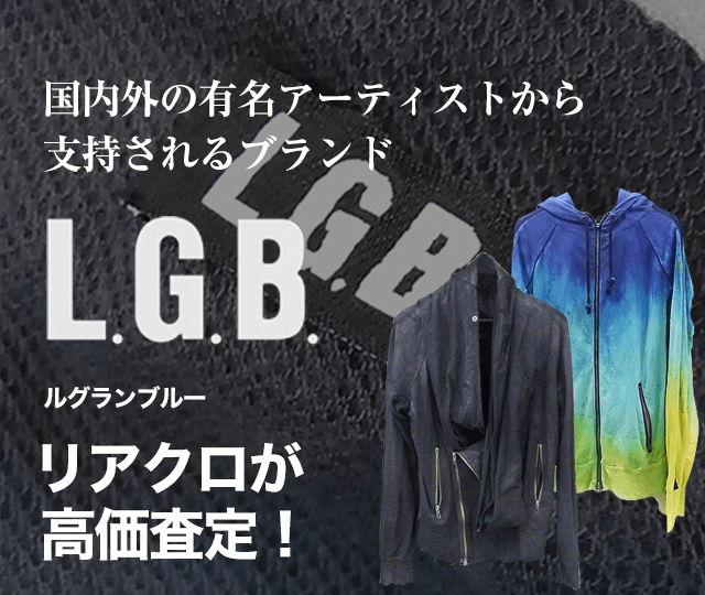 価格販売中 L.G.B.染め加工チェック柄パンツ - パンツ