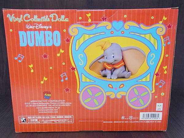 メディコムトイ VCD ディズニー DUMBO/ダンボ フィギュア 1/6ゆうゆうメルカリ便
