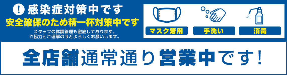 店舗案内 リアルクローズ心斎橋店 ブランド買取専門店リアルクローズ