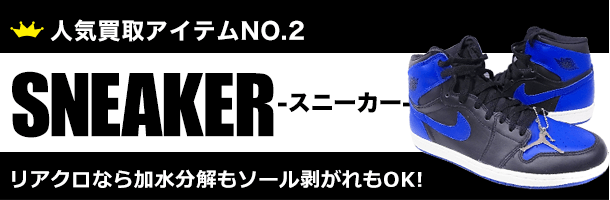 店舗案内 リアルクローズ神奈川店 ブランド買取専門店リアルクローズ