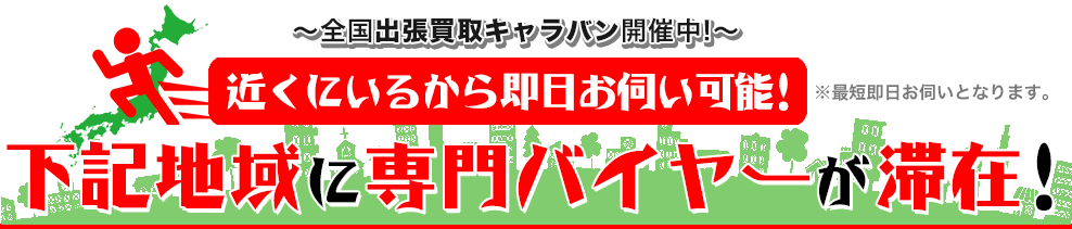 ブランド古着買取に絶対の自信 ブランド買取専門店リアルクローズ リアクロ