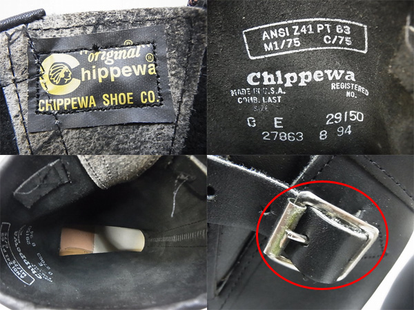 Chippewa/チペワ エンジニアブーツ/27863 PT83/黒タグ 8E買取ました