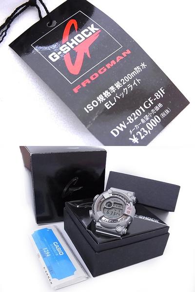 G-SHOCK/Gショック FROGMAN/フロッグマン 銀蛙/DW-8201GF-8JF買取まし