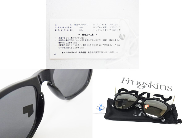 RonHermanオープン記念 ×OAKLEY フロッグスキン 激レア - ファッション