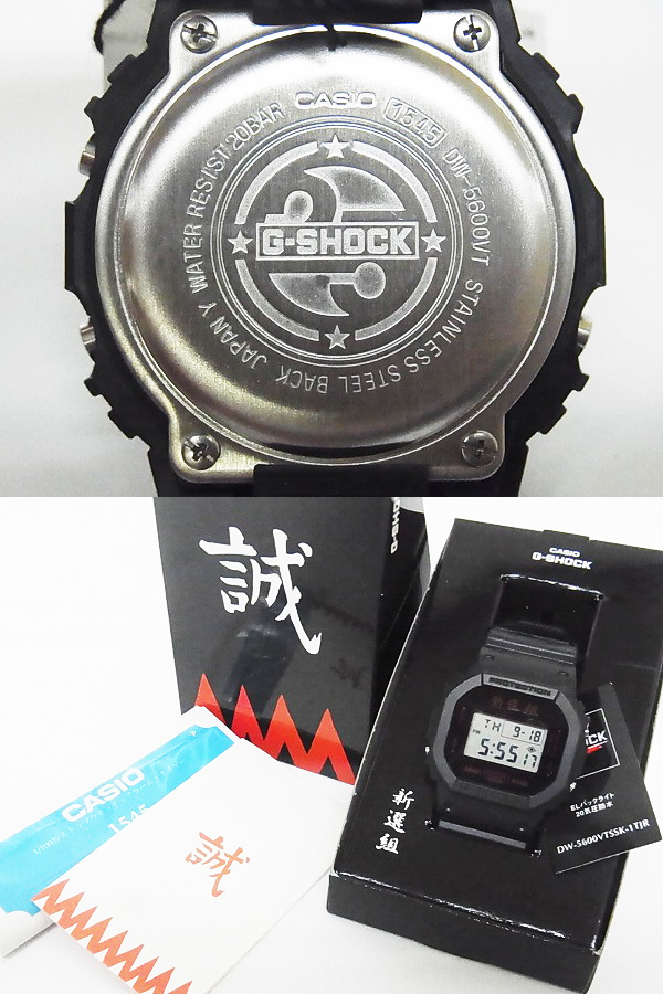 未使用】G-SHOCK×新選組コラボ スピード DW-5600VTSSK-1TJR 買取りました！ – ブランド買取専門店リアクロ