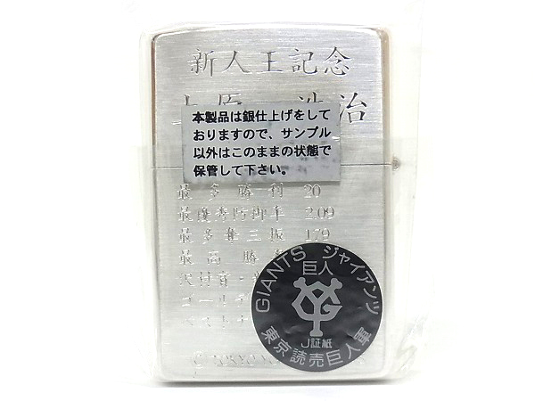 zippo 読売巨人軍 上原浩治 新人王記念 限定 99年製 買取りました