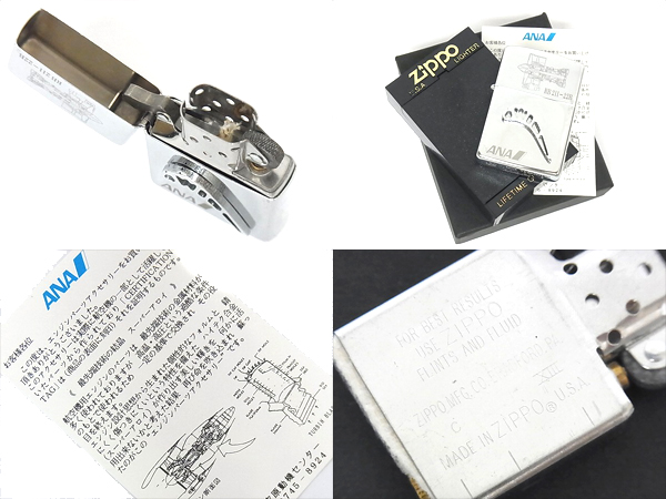 zippo ANA/全日空 RB211-22B/タービンブレード 97年製 買取りました