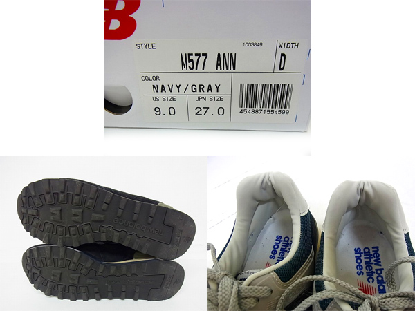 NEW BALANCE/M577ANN スニーカー 25周年記念 UK製復刻 黒/灰買取りました！ – ブランド買取専門店リアクロ