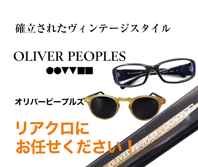 OLIVER PEOPLES CADE-J ケイド-Ｊ BG-