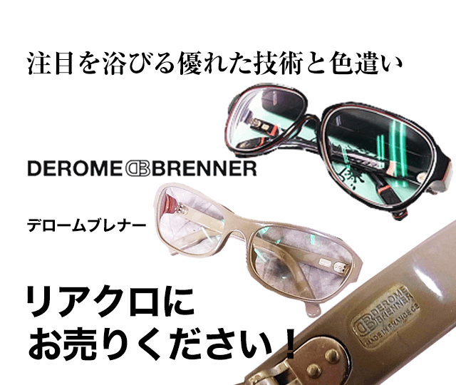 【新品】DEROME BRENNER デローム・ブレナー メガネ/サングラス