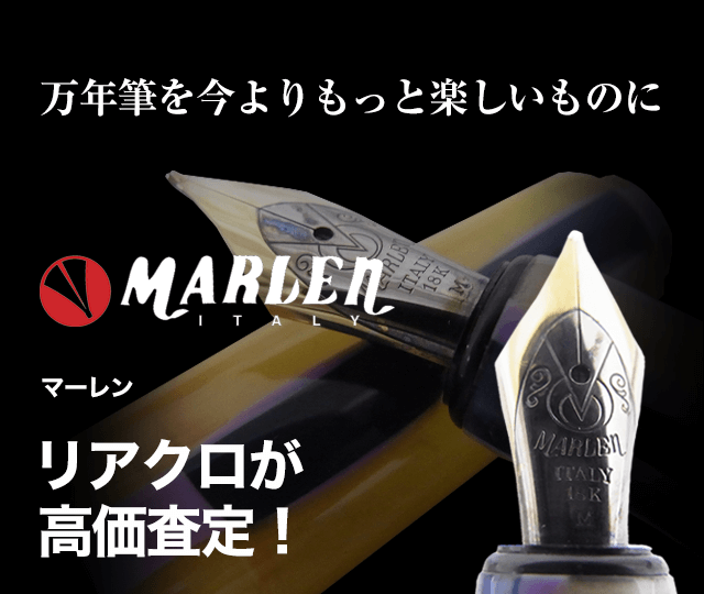 人気ブランドの MARLEN バイタスキー ダークブルー │ マーレン 万年筆