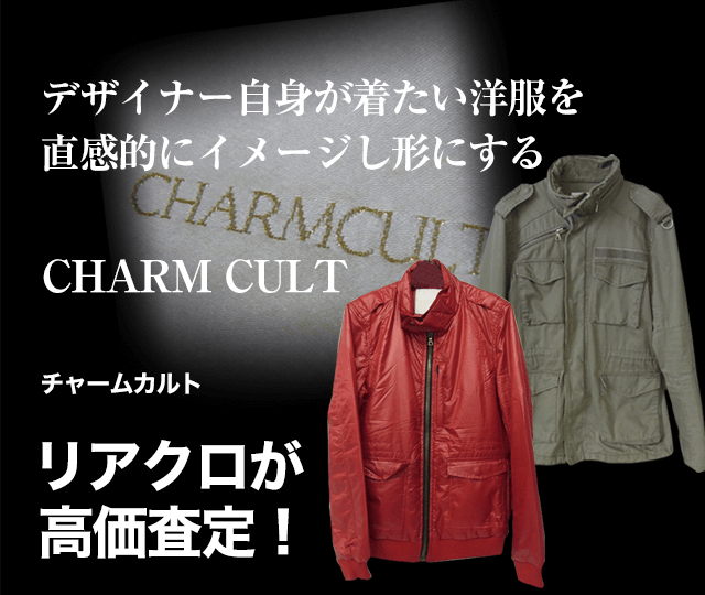 トップシークレット charm cult チャームカルト レザー パーカー