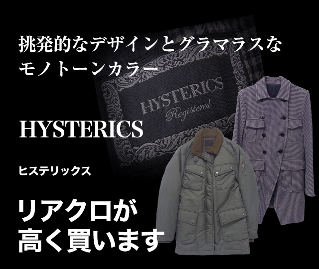 ヒステリックス Hysterics Tripスカジャン ヒステリックグラマー